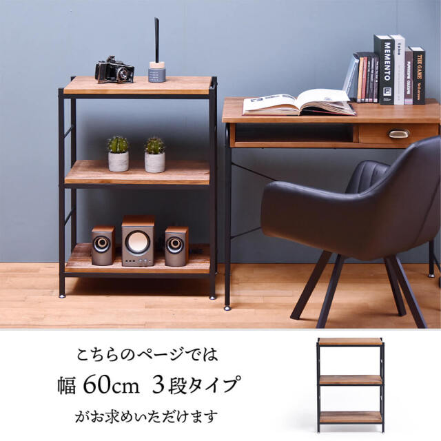 ラック