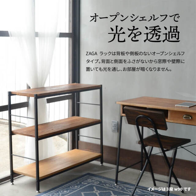 ラック