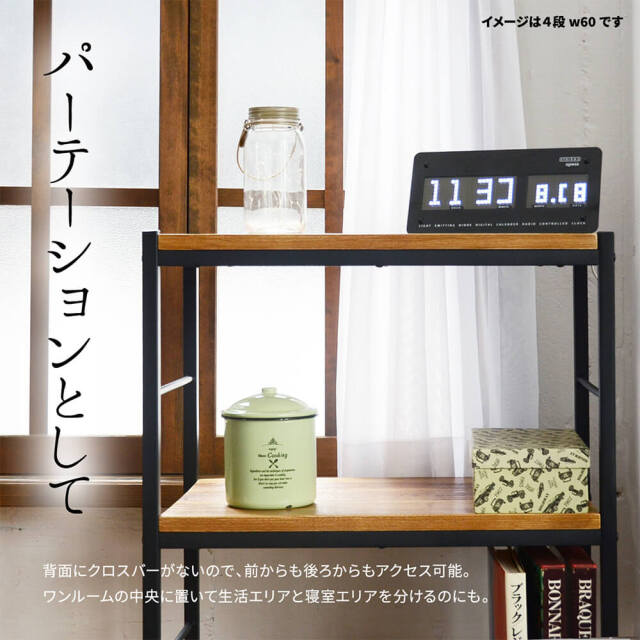 ラック