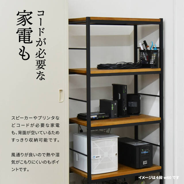 ラック