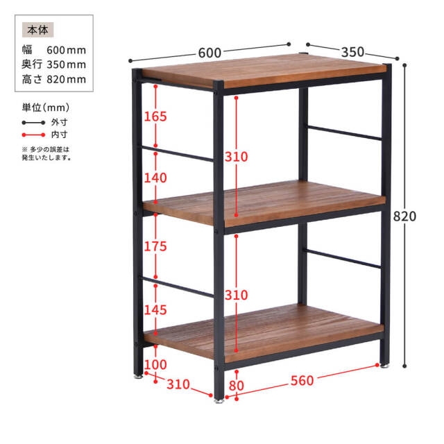 Zaga（ザガ） アンティーク調3段ラック 幅60cmタイプ
