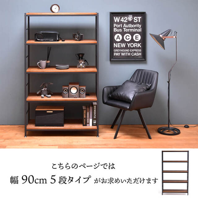 ラック