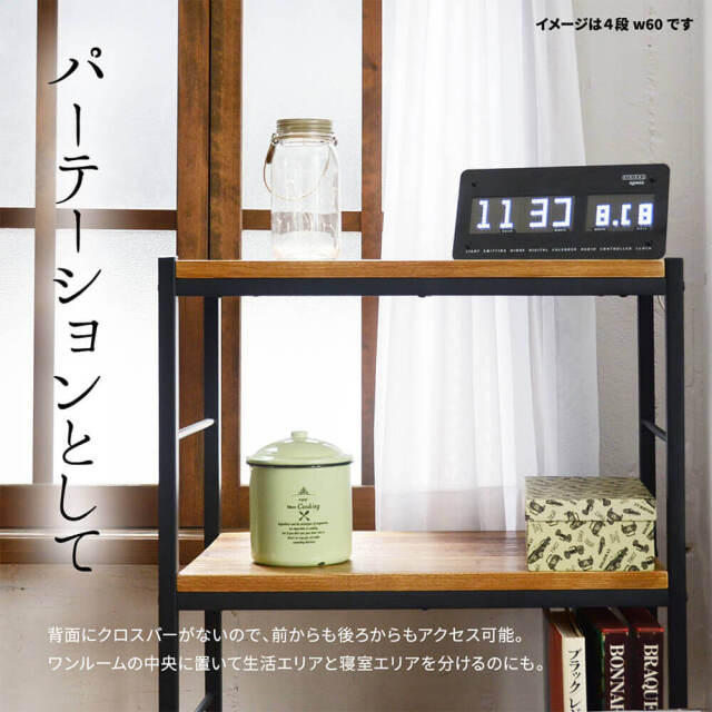 Zaga（ザガ） アンティーク調4段ラック 幅90cmタイプ