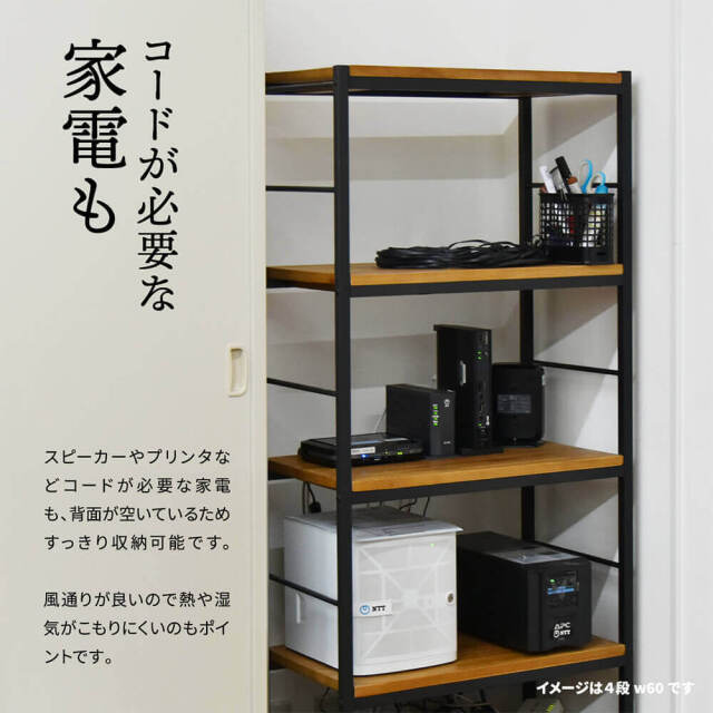 Zaga（ザガ） アンティーク調4段ラック 幅90cmタイプ