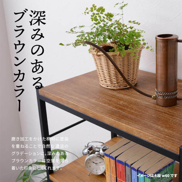 Zaga（ザガ） アンティーク調4段ラック 幅90cmタイプ
