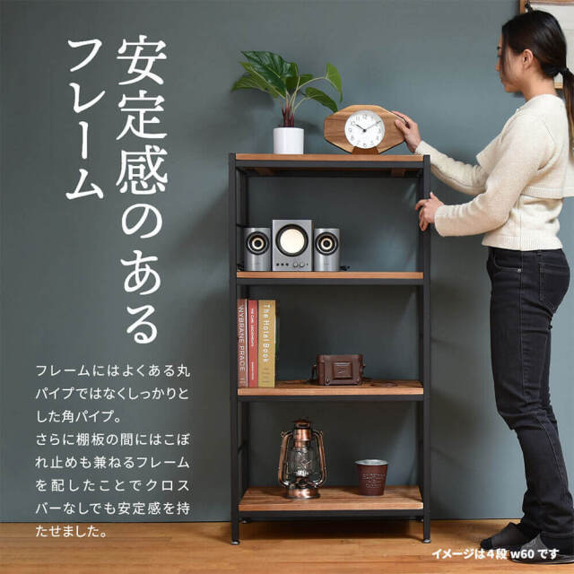 Zaga（ザガ） アンティーク調2段ラック 幅90cmタイプ