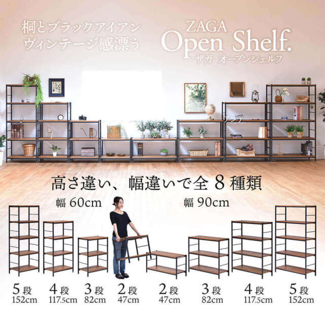 アンティーク　ラック　2段 Zaga（ザガ） アンティーク調2段ラック 幅90cmタイプ