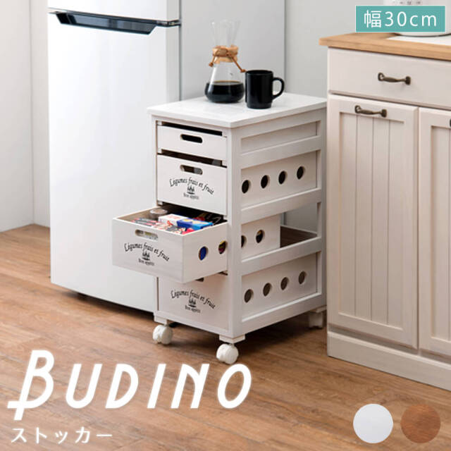 Budino (ブディーノ) ストッカー