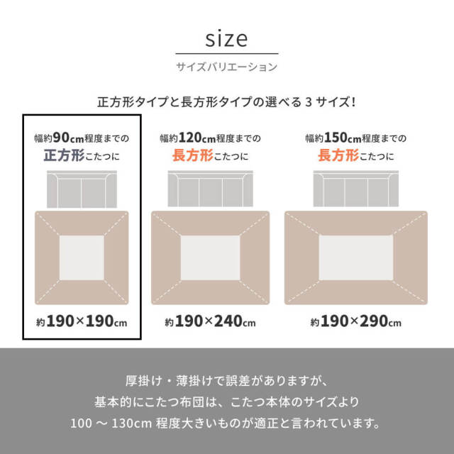 こたつ布団