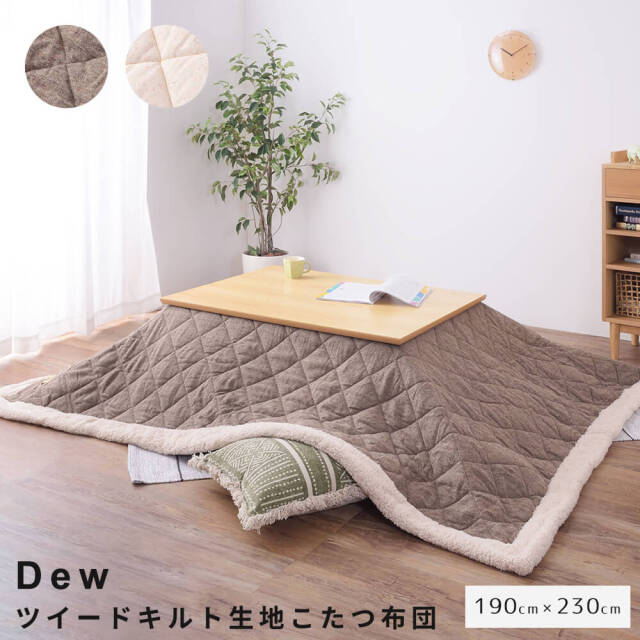 こたつ布団