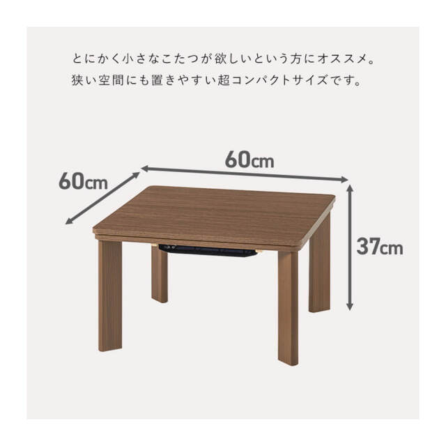 こたつテーブル