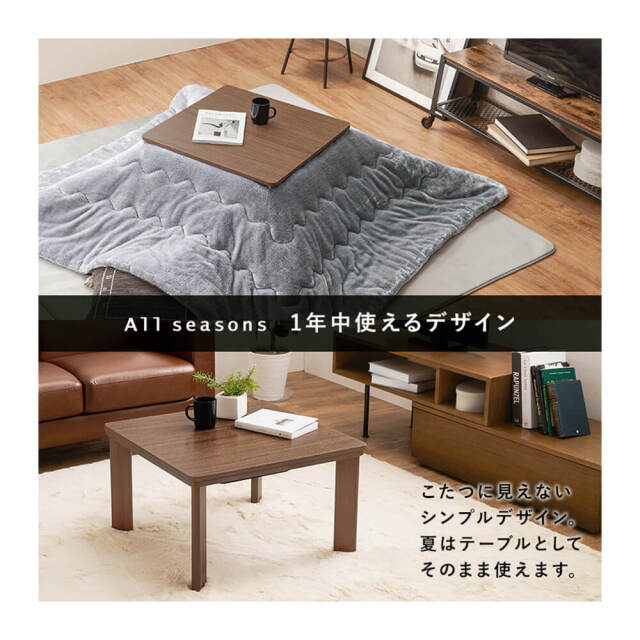 こたつテーブル