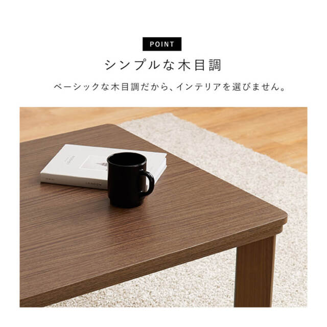 こたつテーブル