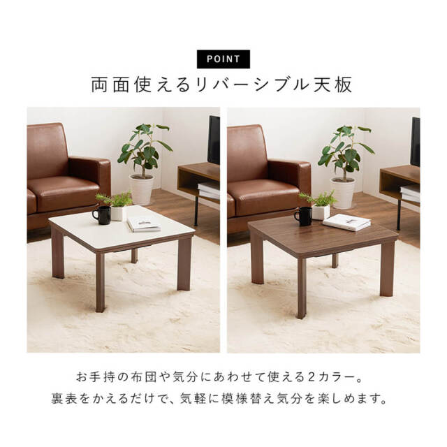 こたつテーブル