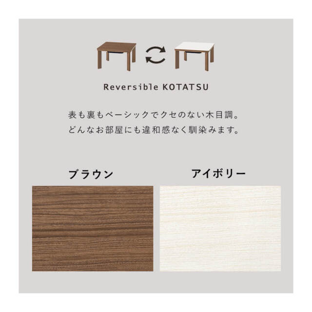 こたつテーブル