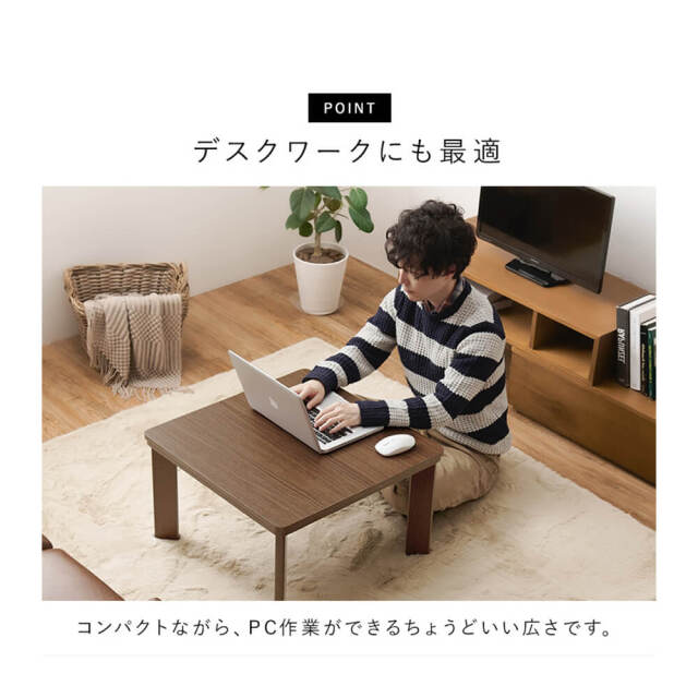 こたつテーブル