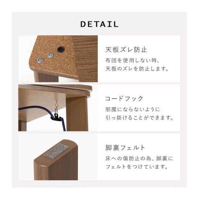 こたつテーブル