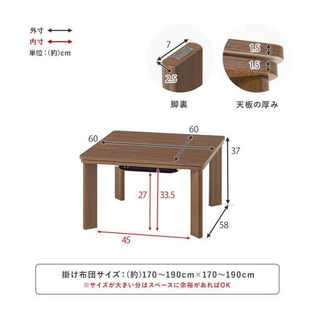 こたつテーブル
