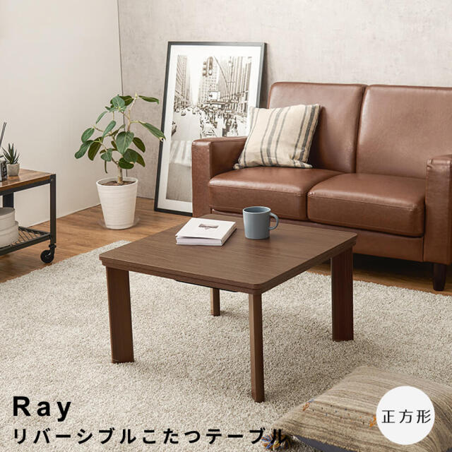 こたつテーブル