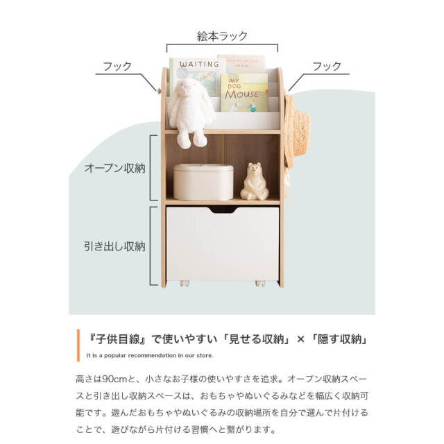 Ellru（エルル） おもちゃ収納付きスリム絵本棚 幅50cm