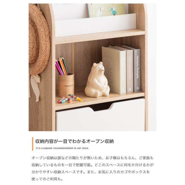 Ellru（エルル） おもちゃ収納付きスリム絵本棚 幅50cm