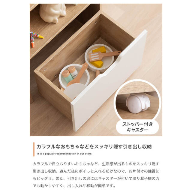 ①スタム様　絵本棚、おもちゃ棚セット　50日発送 Ellru（エルル） おもちゃ収納付きスリム絵本棚 幅50cm