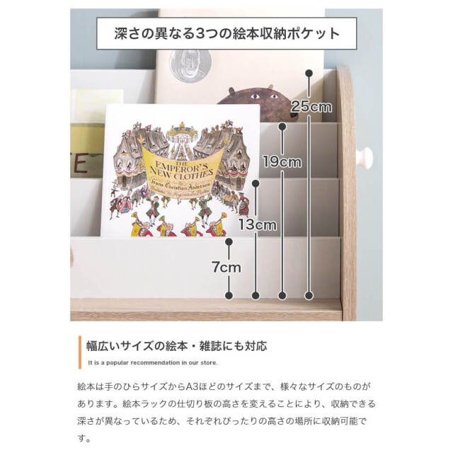 Ellru（エルル） おもちゃ収納付きスリム絵本棚 幅50cm