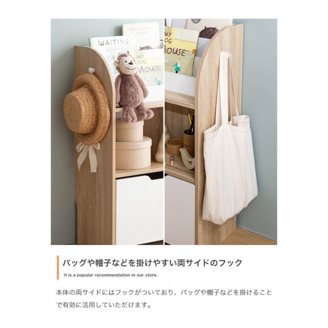 Ellru（エルル） おもちゃ収納付きスリム絵本棚 幅50cm