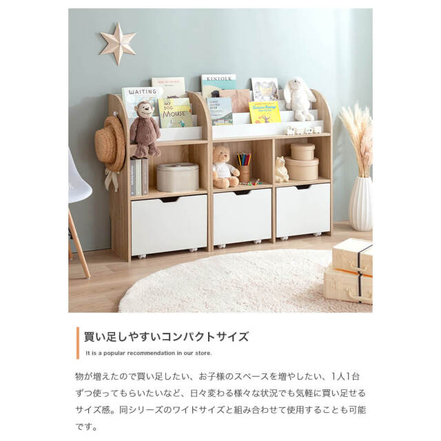 Ellru（エルル） おもちゃ収納付きスリム絵本棚 幅50cm