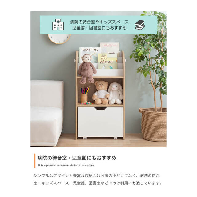 Ellru（エルル） おもちゃ収納付きスリム絵本棚 幅50cm