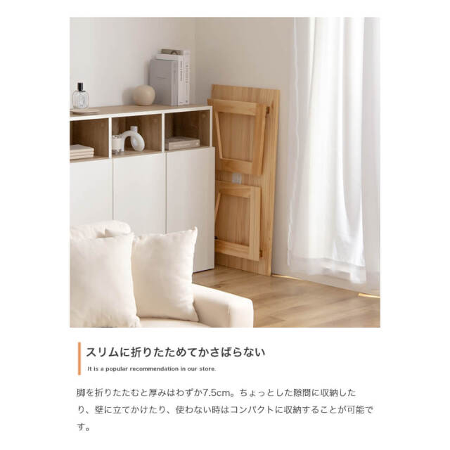 Katze（カッツェ） 折りたたみセンターテーブル 幅90cm