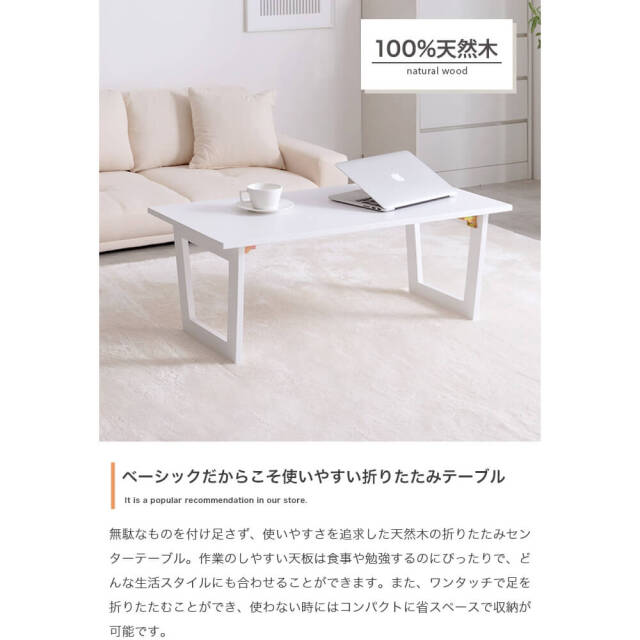 Katze（カッツェ） 折りたたみセンターテーブル 幅90cm