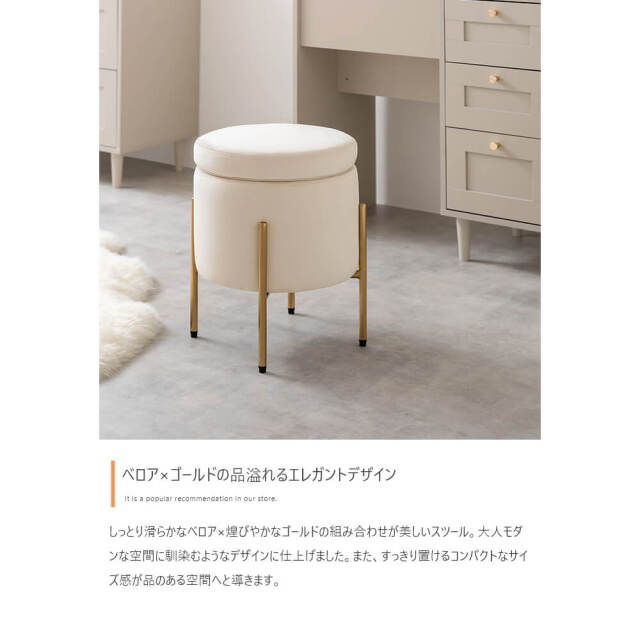 Futur（フュテュール） 収納付きスツール