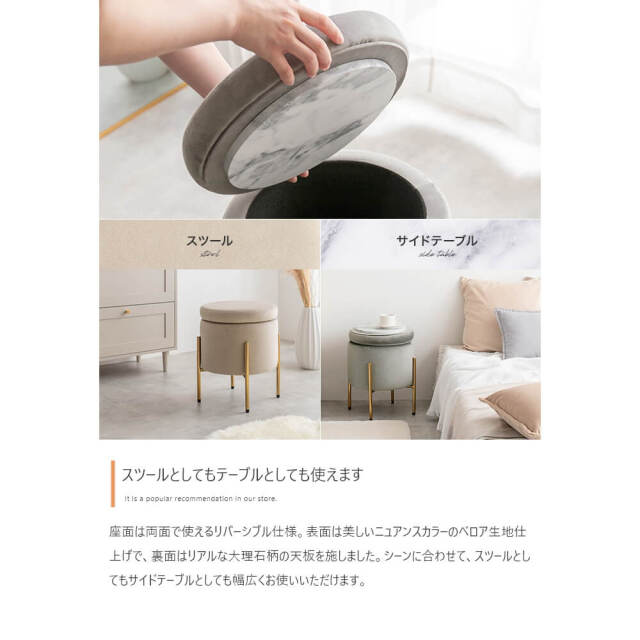 Futur（フュテュール）収納付きスツール