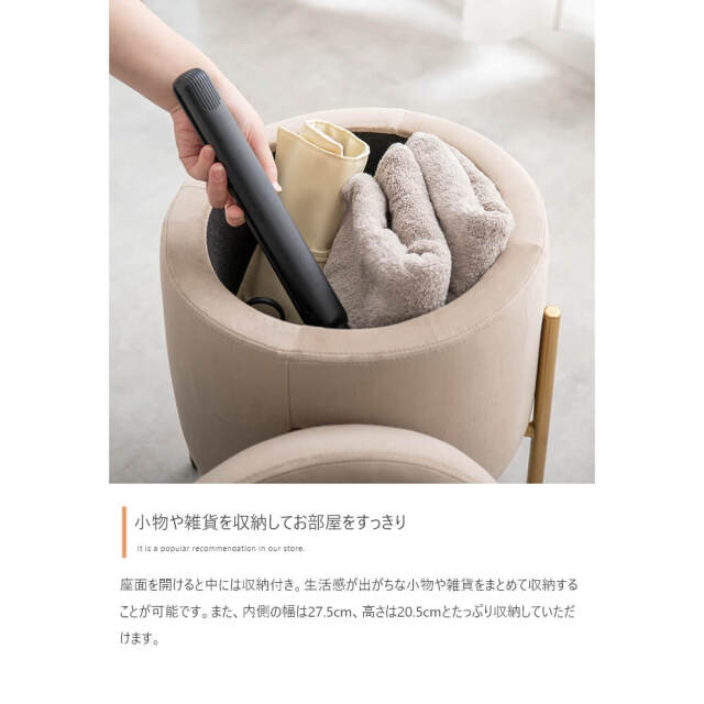 Futur（フュテュール） 収納付きスツール