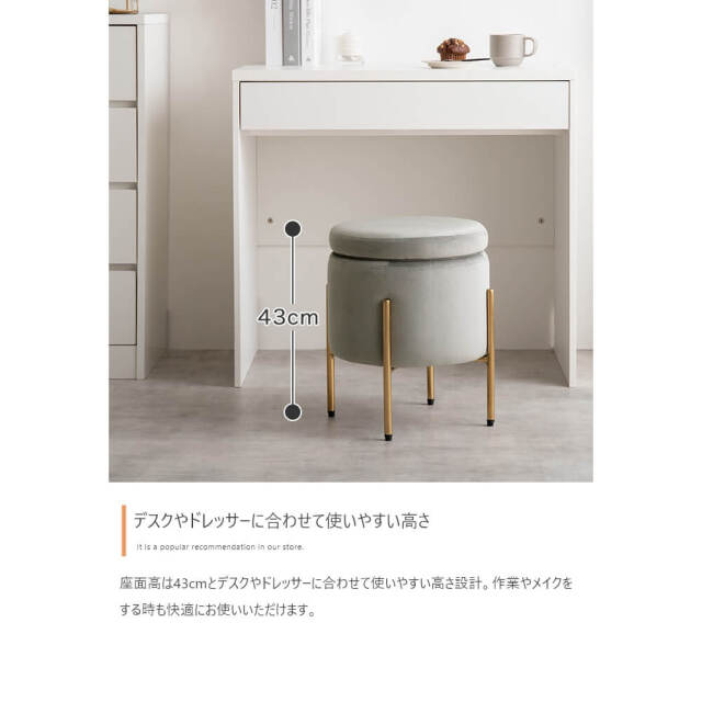 Futur（フュテュール）収納付きスツール