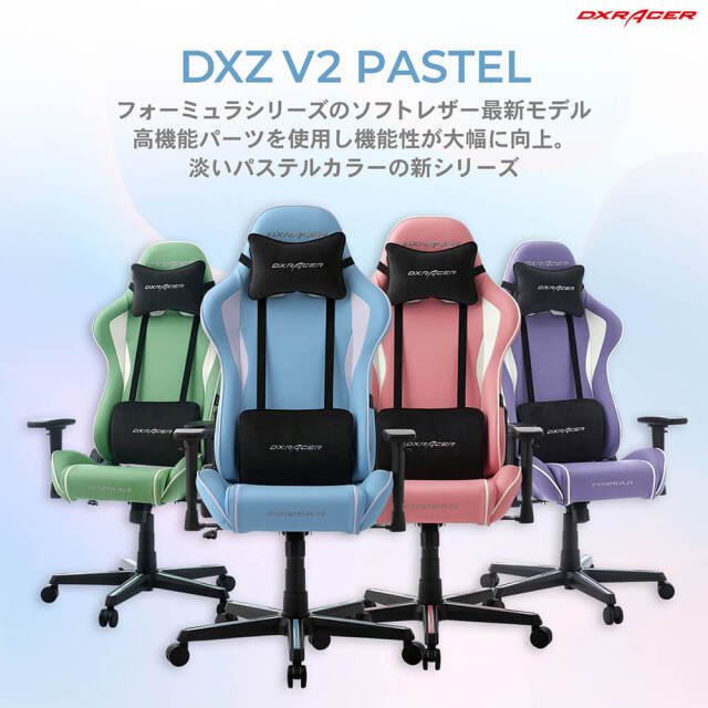 オフィスチェア