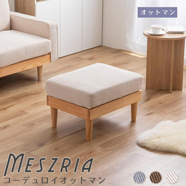 オットマン
