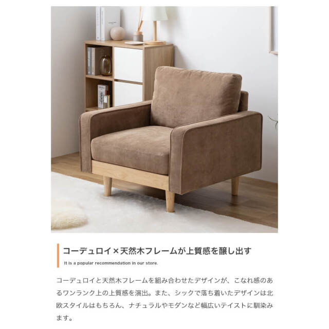 LOWYA モカ コーデュロイ 天然木 2人掛けソファ Amazon｜LOWYA ロウヤ