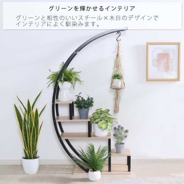 Arcus(アルクス) アーチ型ディスプレイラック