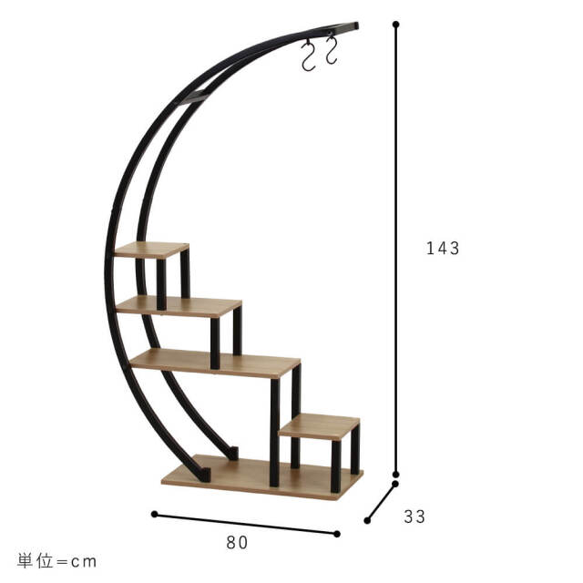 Arcus(アルクス) アーチ型ディスプレイラック