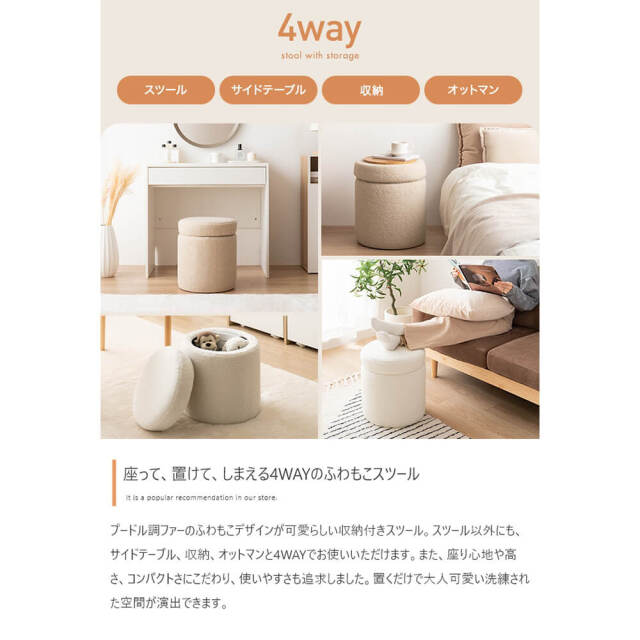 スツール