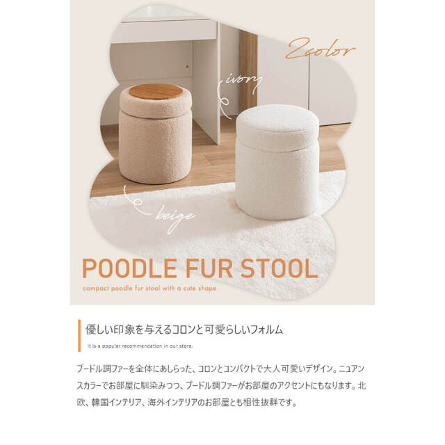スツール