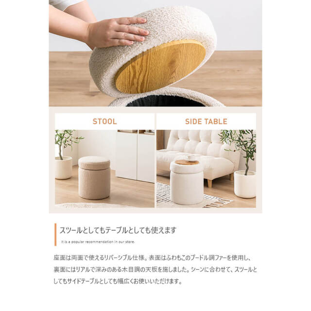 スツール