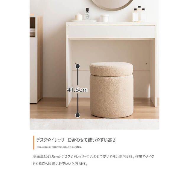 スツール