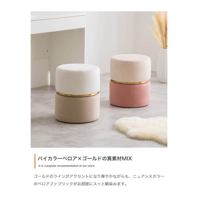 スツール
