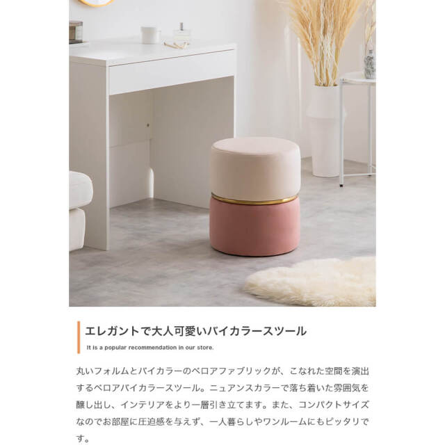 スツール