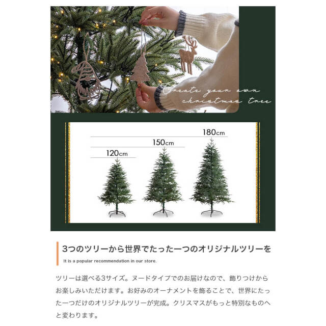 Glanz (グランツ） クリスマスツリー+オーナメント 【高さ120cm】