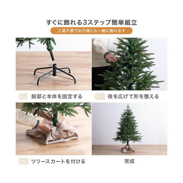 Glanz (グランツ） クリスマスツリー+オーナメント 【高さ120cm】