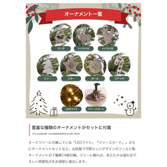 Glanz (グランツ） クリスマスツリー+オーナメント 【高さ120cm】